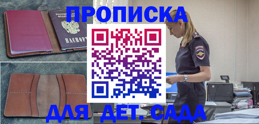 временная регистрация поиск в Обояни