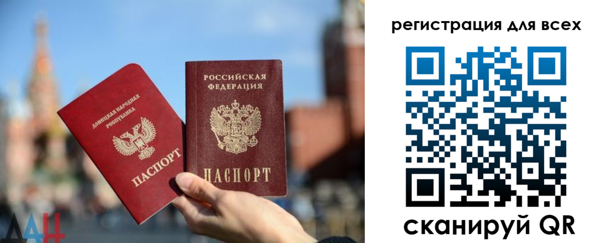 временная регистрация для всех в Обояни