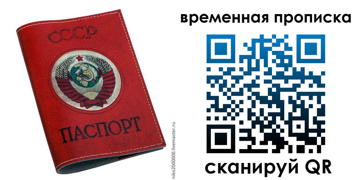 прописка паспорт в Обояни