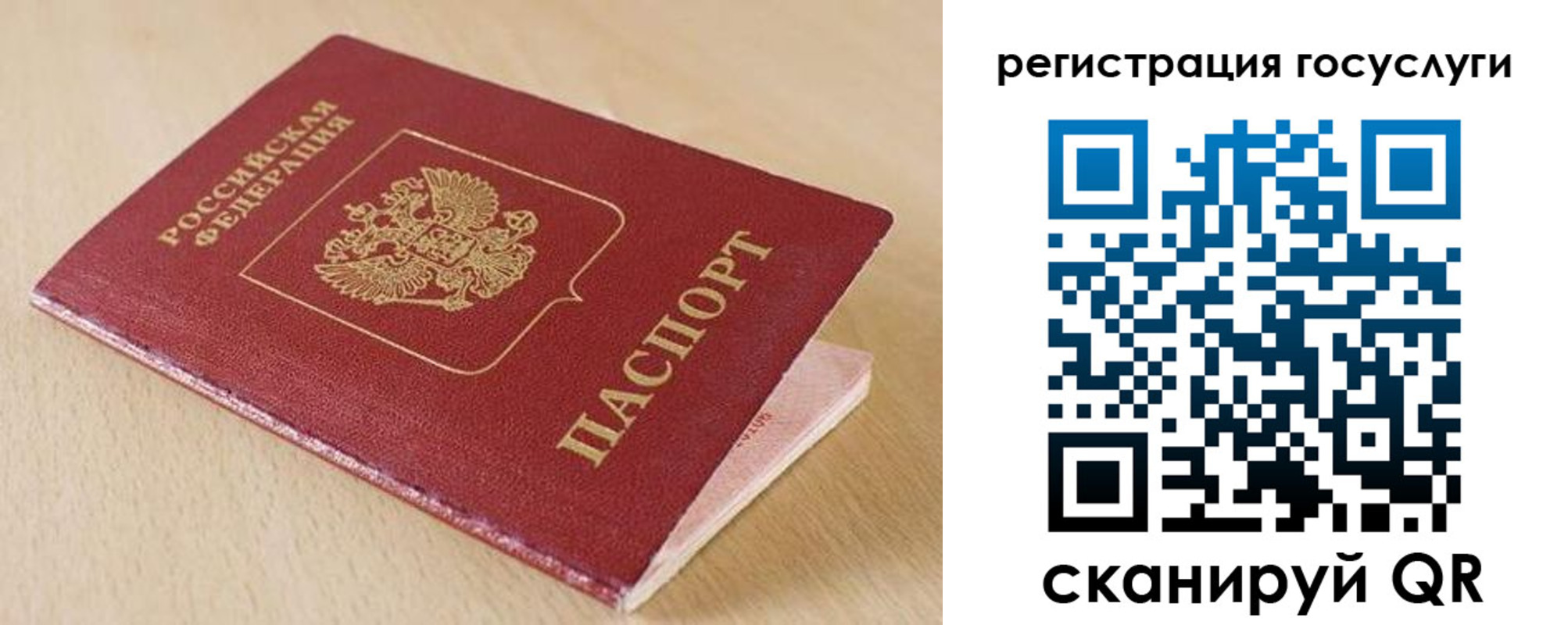 временная регистрация гарантия в Обояни