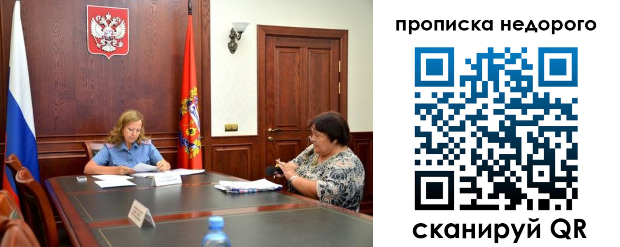 временная регистрация недорого в Обояни