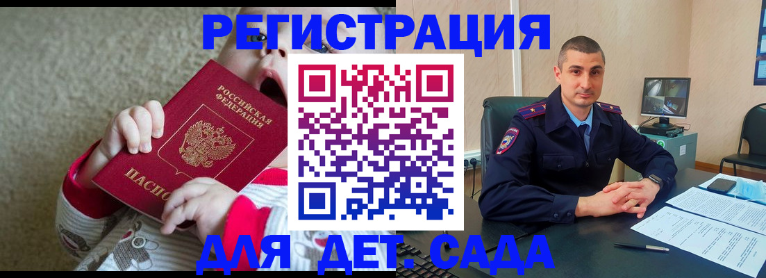 временная прописка в Обояни