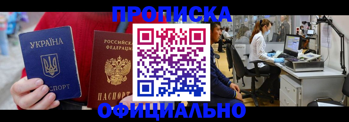 временная регистрация гарантия в Обояни
