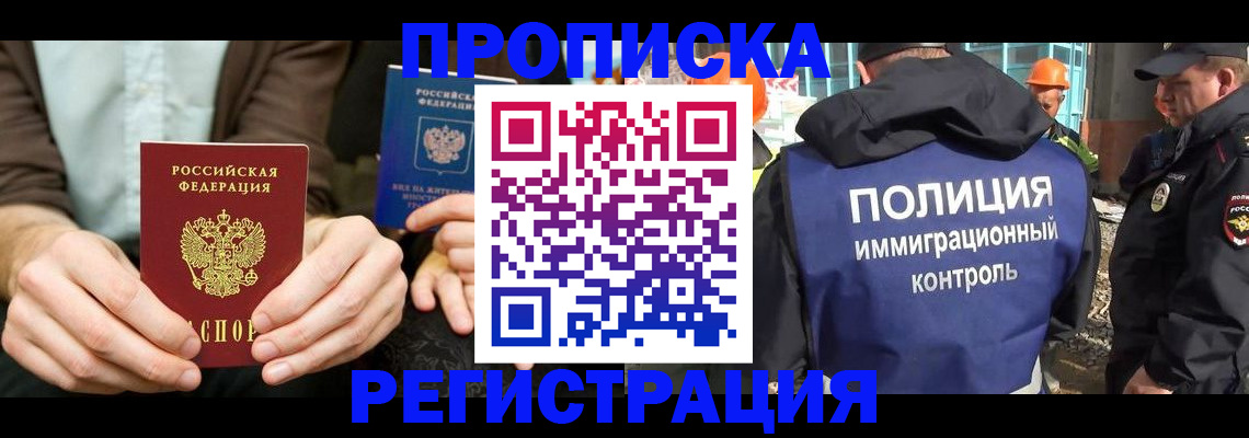 временная регистрация поиск в Обояни