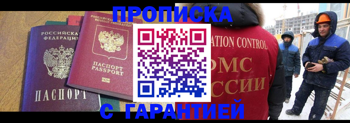 прописка в квартире в Обояни
