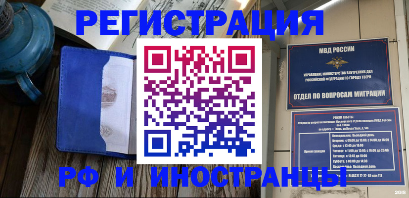 прописка для военкомата в Обояни