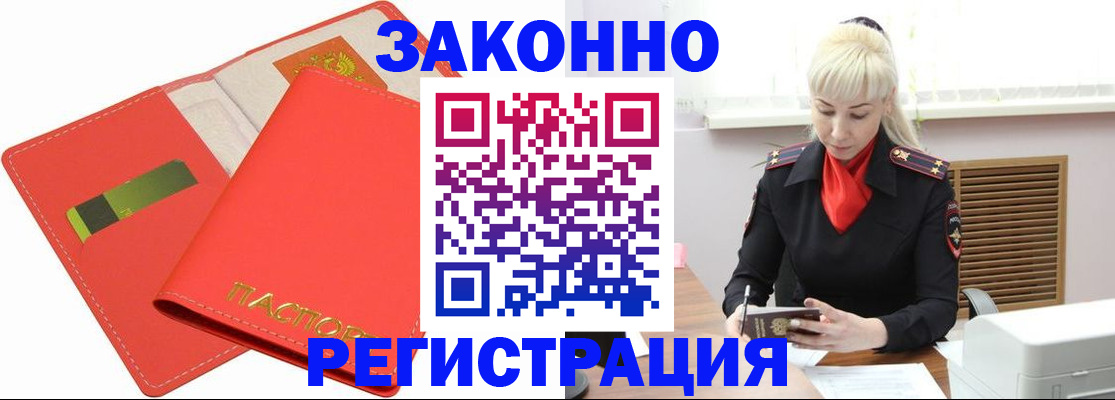прописка для военкомата в Обояни