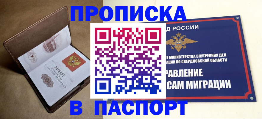 где прописаться в Обояни