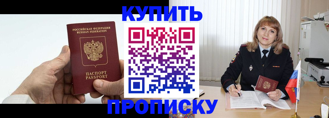прописка регистрация в Обояни