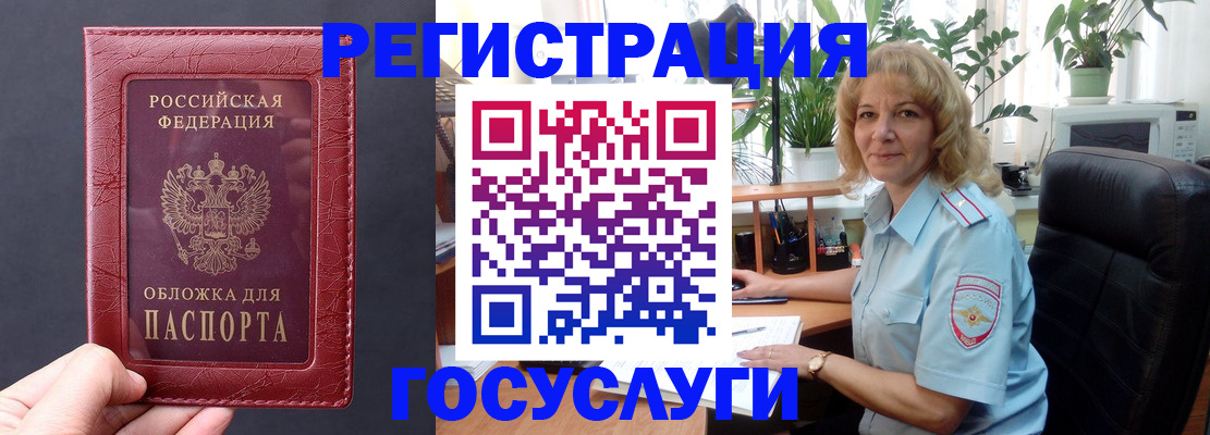 миграционный учет в Обояни