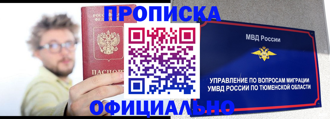 прописка поиск в Обояни